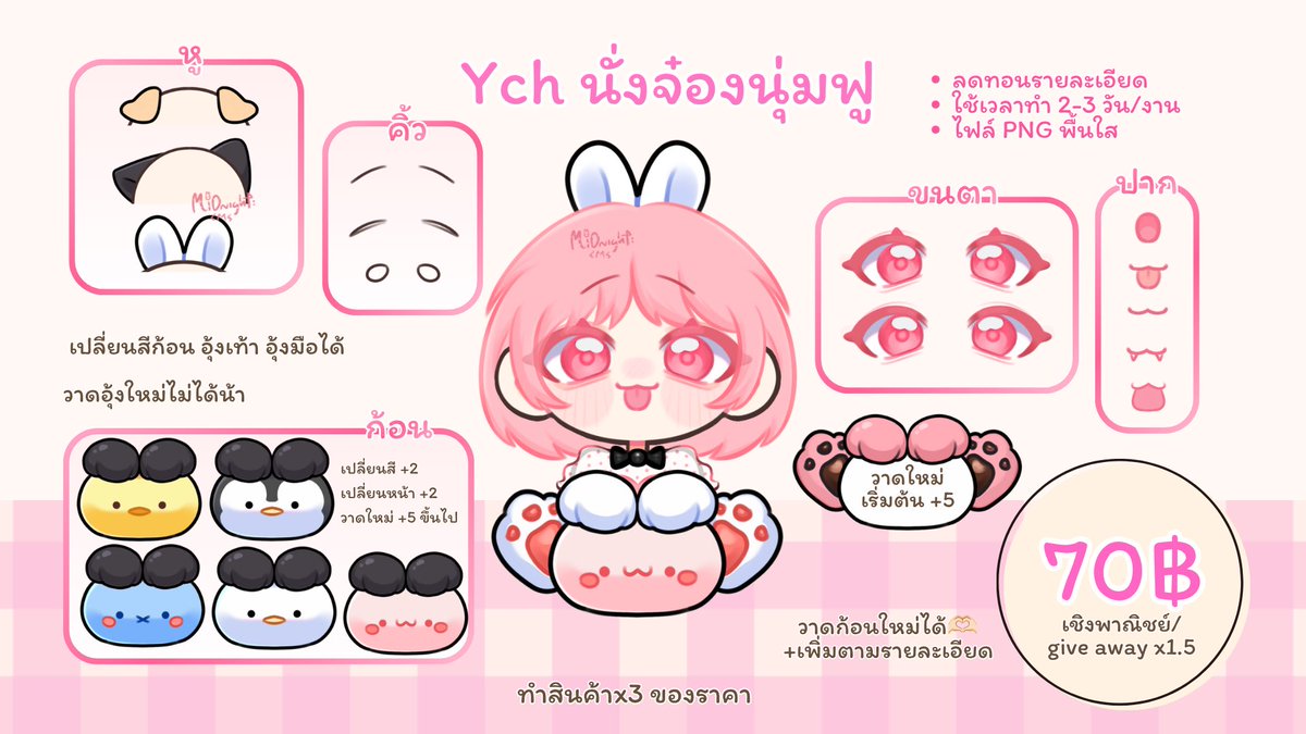CmsMidnight's tweet photo. Pls Rt🙇‍♀️
เปิดรับคิวจนกว่าจะครบ 2000 ค่ะ
ปัจจุบันทางบ้านเราโดนไล่ออกจากงาน ทำให้เราต้องหาเลี้ยงครอบครัวคนเดียว ฝากด้วยนะคะ ลายเส้นล่��สุดภาพสุดท้ายค่ะ

♡ เชิงพาณิชย์/Giveaway x1.5
✤ ลดทอนรายละเอียด 
2-3วัน/งาน 
ไม่ถนัดผู้ชายผมสั้น/มัดผมหน้า
- แว่น + 5🆙

#Commissionth #คอมมิชชั่น https://t.co/MIjz2326Wi