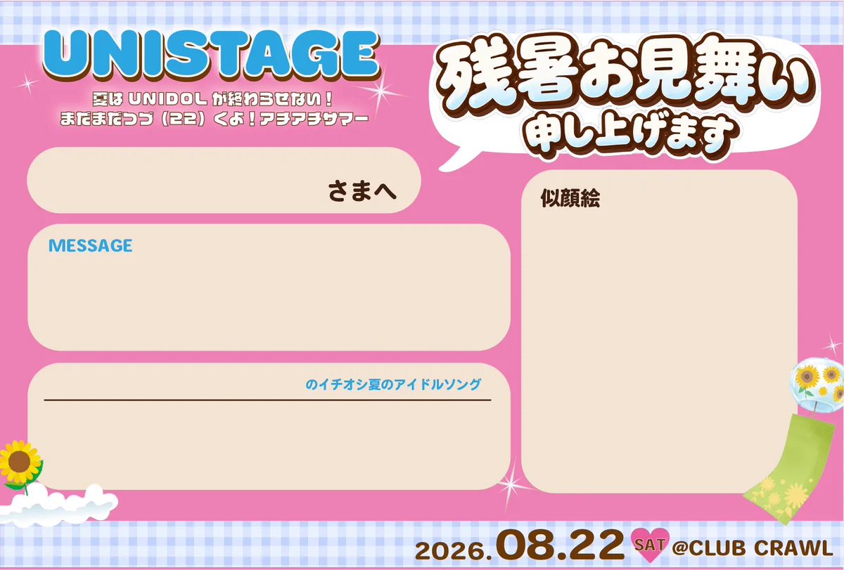 公式】UNISTAGE(ユニステージ) on X: 