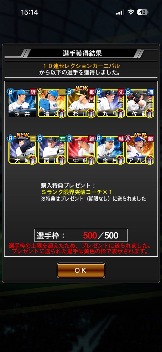 alpha_prsk's tweet photo. すり抜けなかったら天井まで引こうかと思ったけど、ダメだったから撤退
セレクションコンボは去年の浅村に頑張ってもらおう
 #楽天純正 https://t.co/CgBE3eoxGO