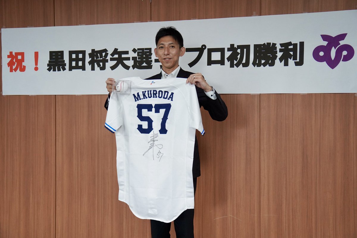 黒田将矢 ユニフォーム 支給品 サイン入り 黒田将矢 ユニフォーム 支給品 サイン入り 選手から探す/#57 黒田 将矢