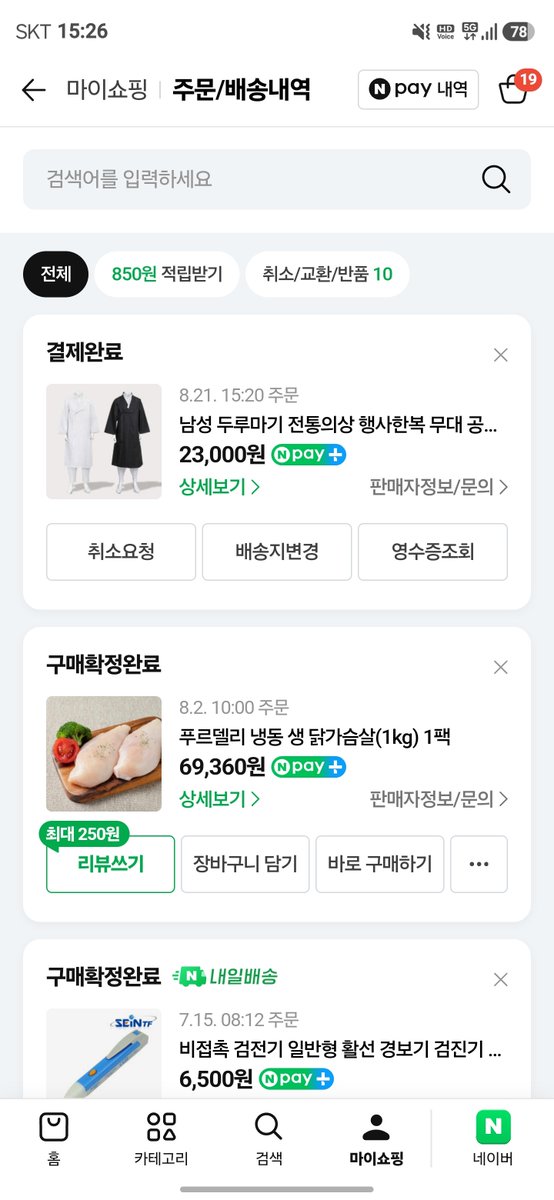 cmk6311's tweet photo. 조선 택티컬 한복사고싶지만 가격이....이걸로 해야겠다 10월 일페때 입어야지
#코스어_𝕏친소 https://t.co/bsTx2prtFb