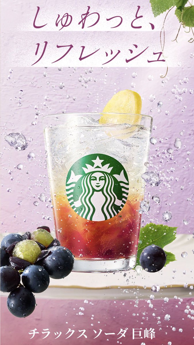 YuzuruRoom's tweet photo. ばっか暑いよねスタバ奢っちゃお
これうまいよこれ🍇

RP&amp;フォロー https://t.co/EB8Jdjoalw