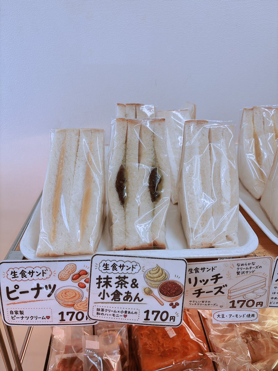 fujifood_pan's tweet photo. 本日の生食パンクリームサンドの
ラインナップです✨

#富士食品
#工場直売
#クリームサンド
#生食パン https://t.co/4NuuxrjFAo