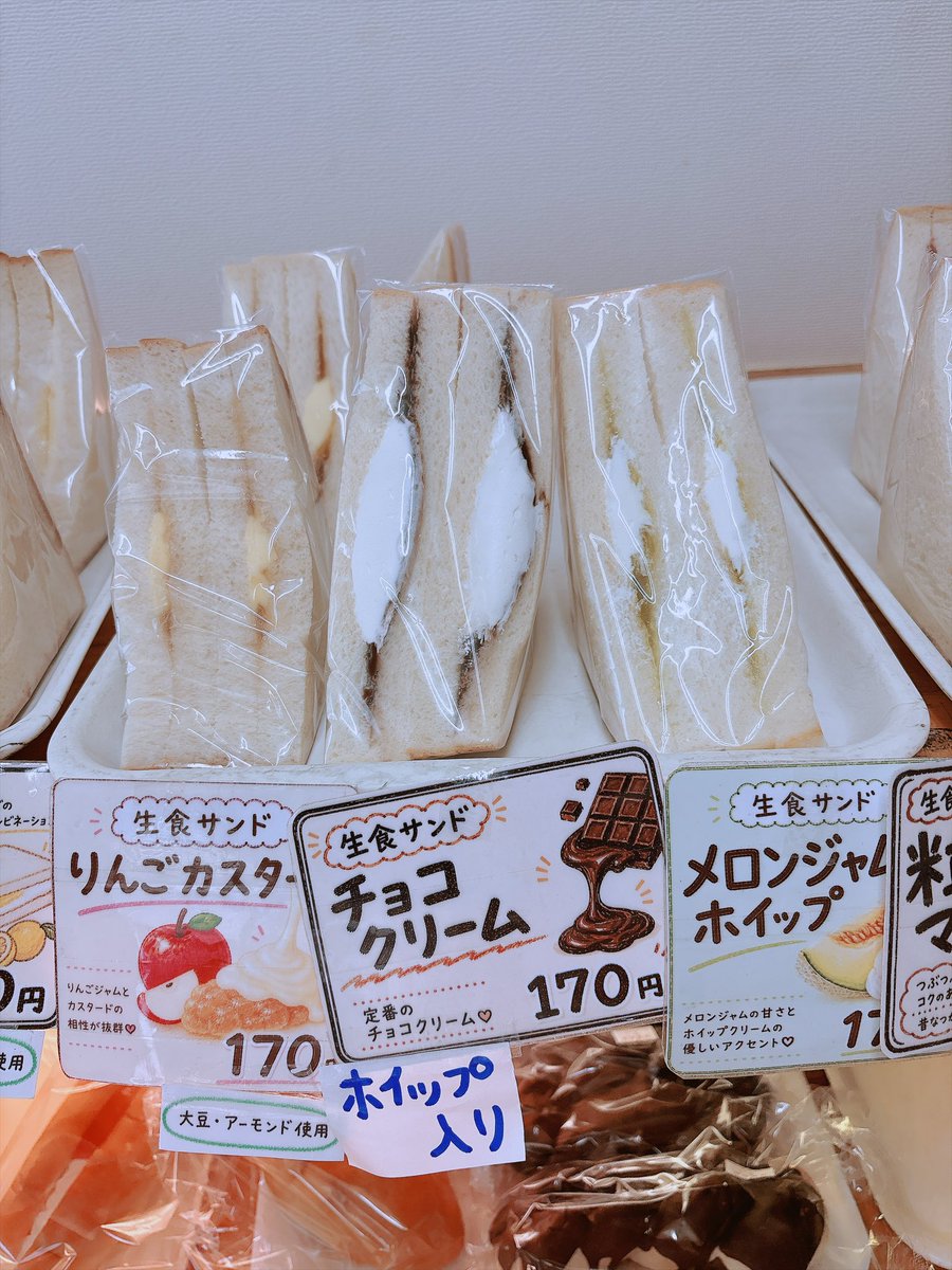 fujifood_pan's tweet photo. 本日の生食パンクリームサンドの
ラインナップです✨

#富士食品
#工場直売
#クリームサンド
#生食パン https://t.co/4NuuxrjFAo