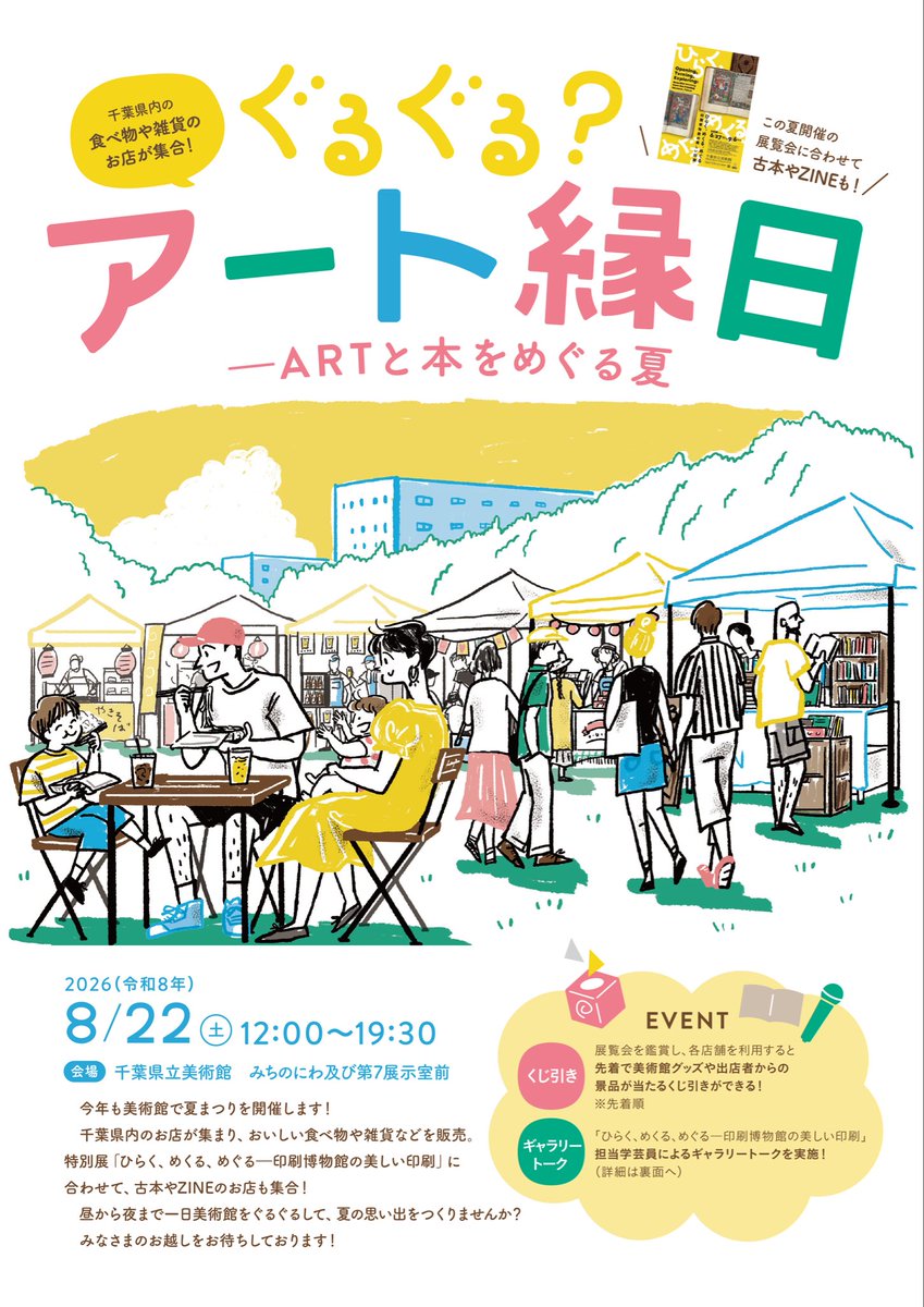 hajikkobooks tweet picture
