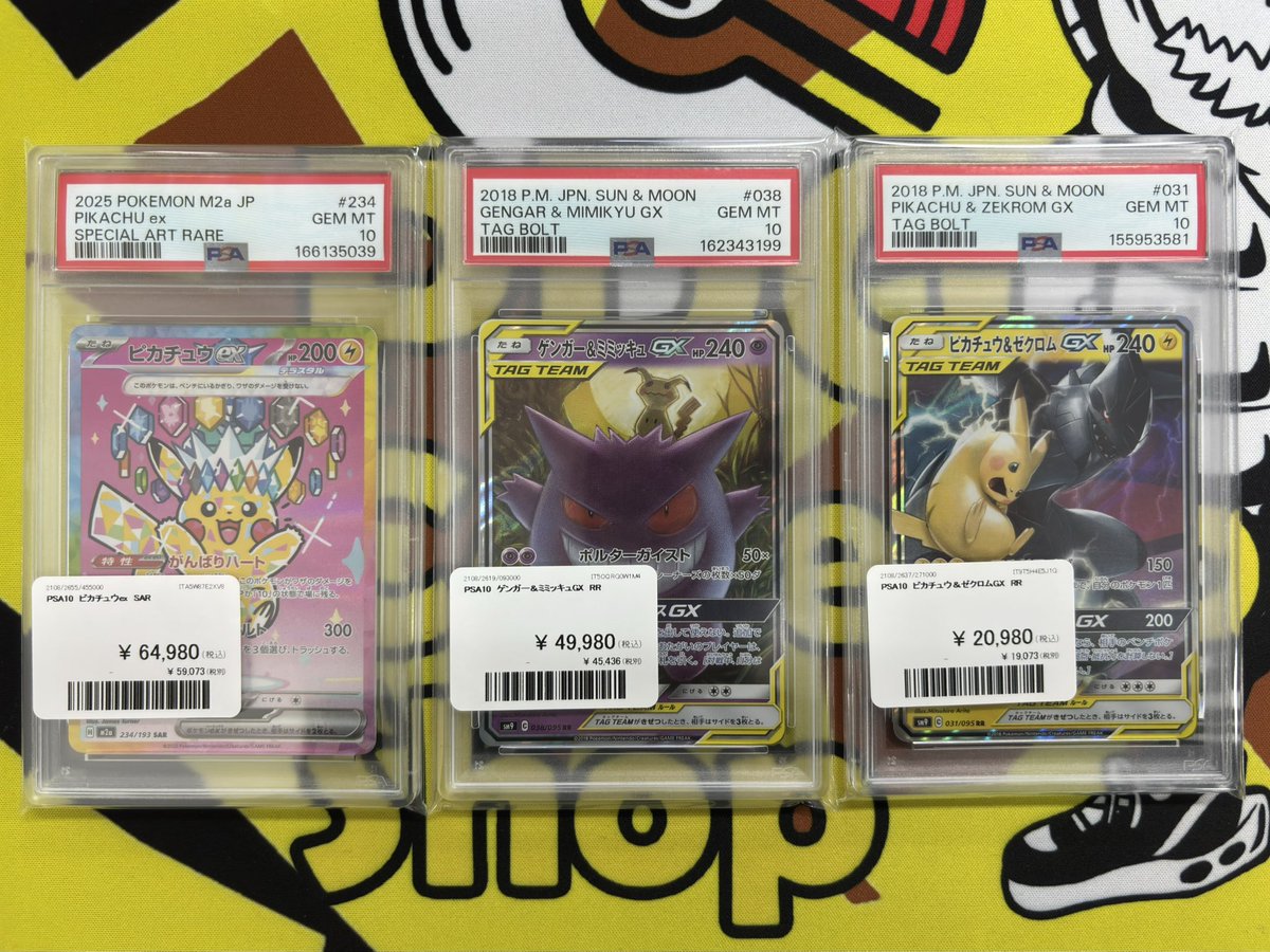 バインダーセット、ピカチュウ&ゼクロム、ゲンガーミミッキュ、値下げ