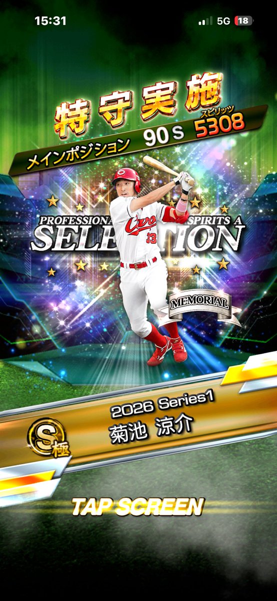 ___negizo___'s tweet photo. すぐ即極即特守からの称号☺️
電光石火が良かったがまぁ良しとするか
＃プロスピA https://t.co/jouG5zj7Nm