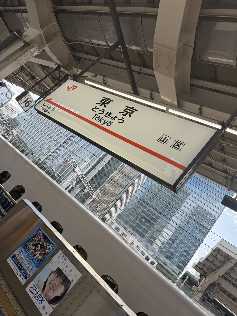 Emiru_VR's tweet photo. とーきょー！きた！！ https://t.co/z2D4dcIsSm