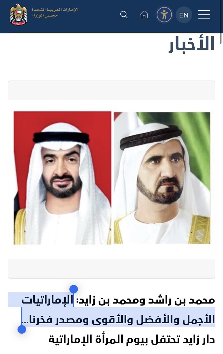 ae_wasl's tweet photo. قالوها شيوخنا ربي يحفظهم 🤍🥹
صاحب السمو الشيخ محمد بن زايد آل نهيان 
صاحب السمو الشيخ محمد بن راشد آل مكتوم 

"الإماراتيات الأجمل والأفضل والأقوى ومصدر فخرنا"