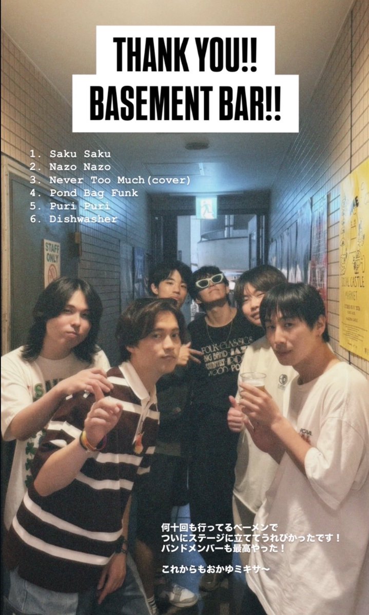 okayu_mixer's tweet photo. 下北沢Basement Barにて
『wan!35』でした！ありがとうございました！

来てくれたみんな、バンドメンバー、みんなのおかげでナイスバイブスできたと思う！

ここから、さらに、おかゆミキサ〜 https://t.co/2Kxo6VUwux