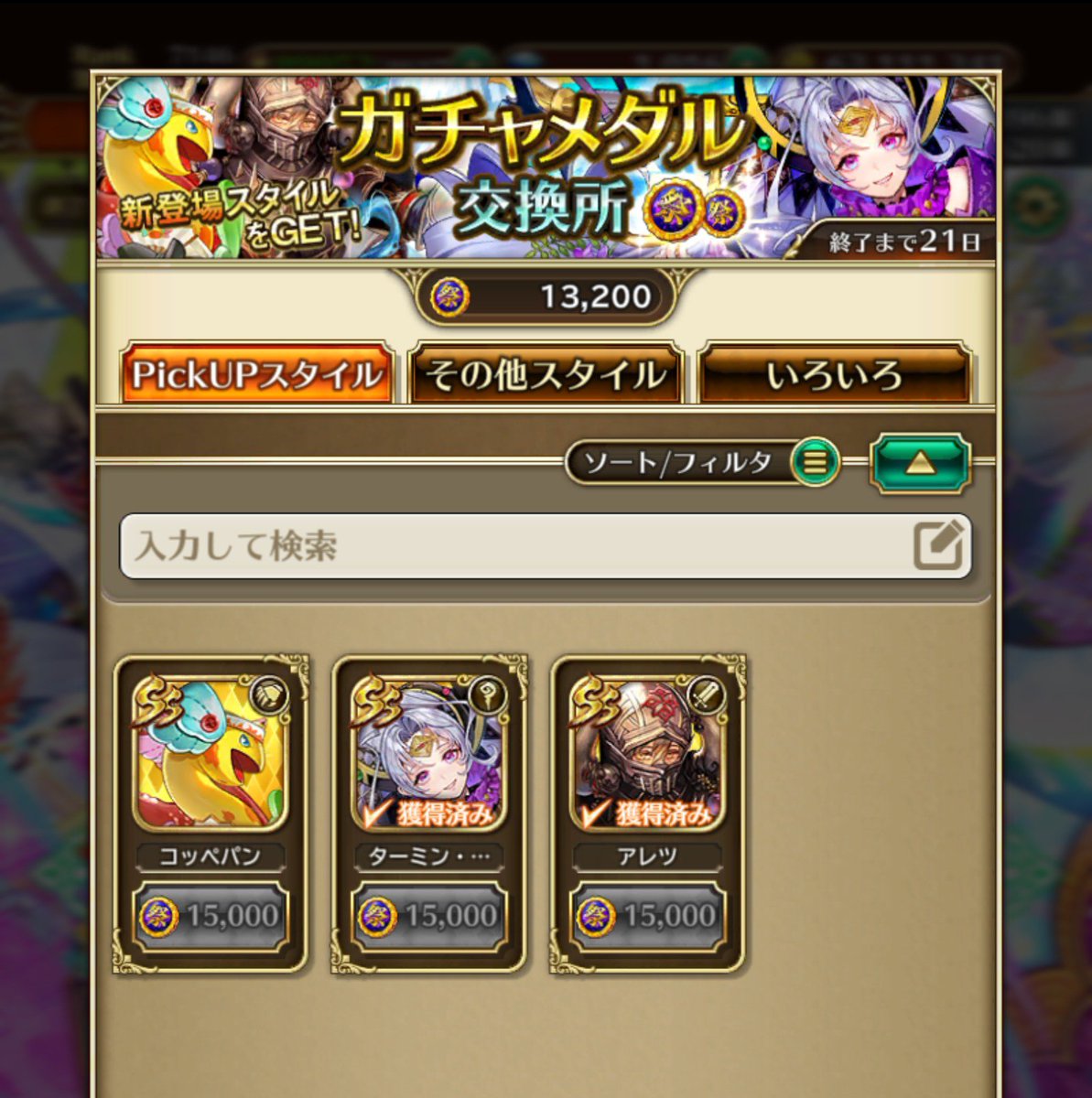 utallion's tweet photo. 最終皇帝ガチャスルーして引き続きコッペパン取るためにこっちに全力。おはガチャ除いてあと7日で3300ジュエル必要。ログボ週課日課フレンド500…届くぞ！！　いまのところターミン4アレツ2すり抜け4。未所持スターライトグレイスアーニャと水着アセルス　#ロマサガRS https://t.co/DQaNOLt7sz