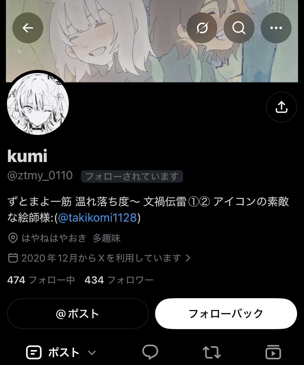 strawberry00604's tweet photo. ⚠️注意喚起⚠️
（@ztmy_0110）先日までアカウント乗っ取り
他人のチケット画面を加工しており時刻について指摘すると暴言を吐きブロック
#注意喚起 
#拡散希望 https://t.co/eslxKXq3US