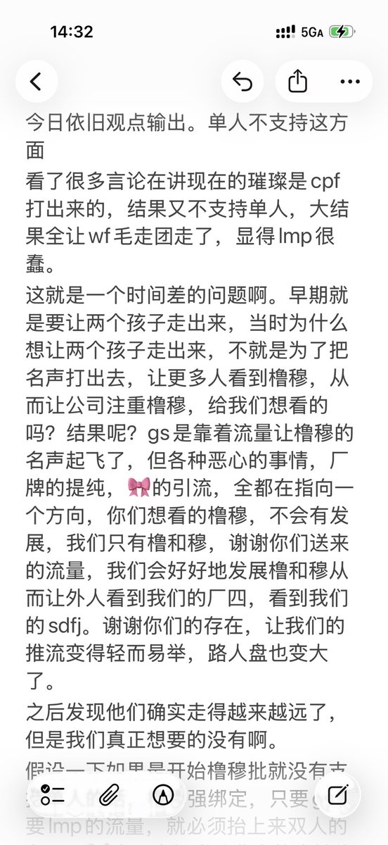 OnLyMe81677's tweet photo. 关于橹穆…或者说关于lmp抵制单人的个人见解，不是洗脑包只是个人看法，双面看法，一吐为快。各种假设也只是天马行空，不要没看完就打，看完了再打，当然我更希望没人打我🥲不喜欢走掉就好了🥺我嘴笨不会和人吵架🥺 https://t.co/efPc94ILkq