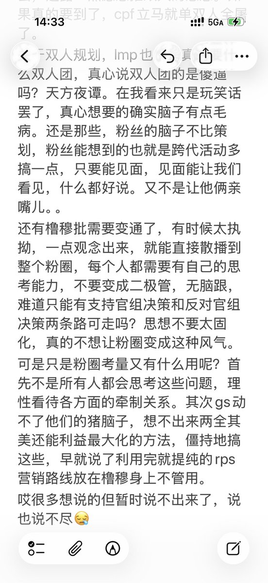 OnLyMe81677's tweet photo. 关于橹穆…或者说关于lmp抵制单人的个人见解，不是洗脑包只是个人看法，双面看法，一吐为快。各种假设也只是天马行空，不要没看完就打，看完了再打，当然我更希望没人打我🥲不喜欢走掉就好了🥺我嘴笨不会和人吵架🥺 https://t.co/efPc94ILkq
