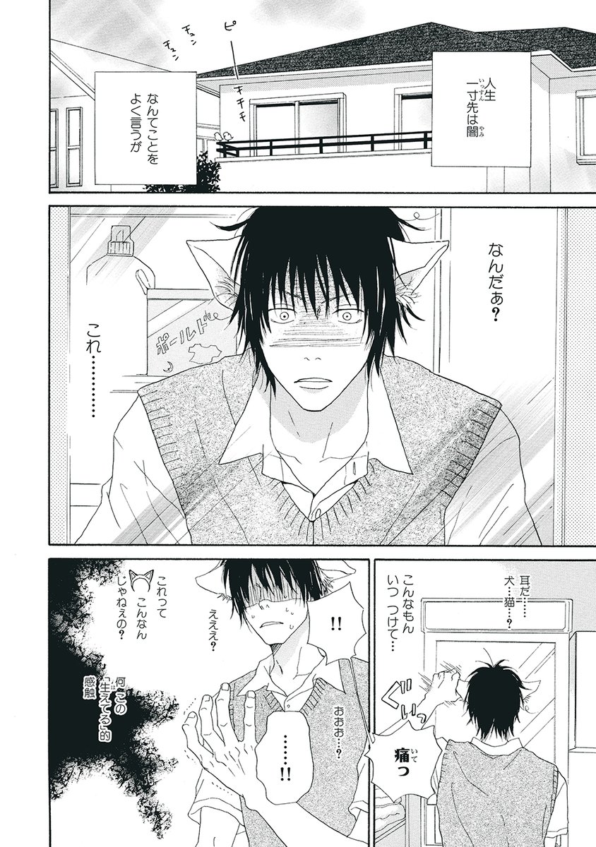aikakobo's tweet photo. 試し読み（1/2） https://t.co/Aqu4npkbWA