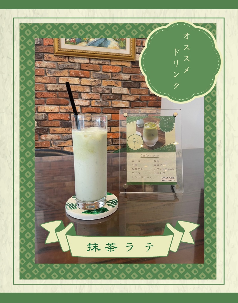 ONLY_ONE_GROUP's tweet photo. まだまだ暑い日が続きますが、いかがお過ごしでしょうか🐬☀

弊社では、季節ごとにおすすめのドリンクをご用意しています✨✨
今月のおすすめは、ひんやり【抹茶ラテ】です🍵🥛🍃♡

抹茶のほろ苦さとミルクのまろやかな味わいが楽しめる、暑い季節にぴったりの一杯です☀

ぜひお試しください♪ https://t.co/Q47IdhiPE1