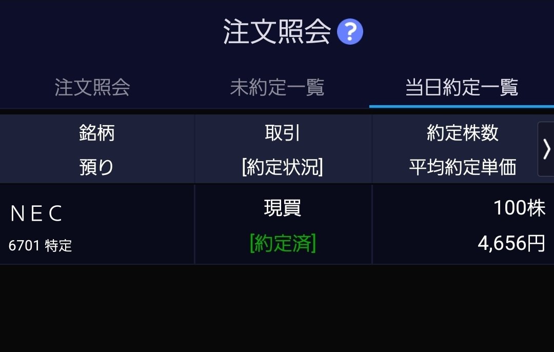 legacyAK's tweet photo. 前日比-0.38%
売買代金がかなり細っていますね。
一旦手はお膝にフェーズかもしれません。
NECナンピンしましたが。。 https://t.co/idrb3BvuxZ