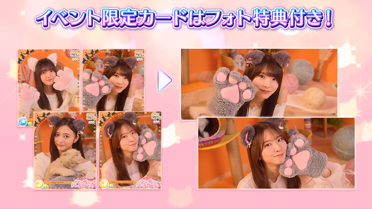 nogifes's tweet photo. 🐾🐈【イベント予告③】『ツンデレシンドローム』🐈‍⬛🐾

イベント報酬には以下の限定カードが登場します‼️

■『にゃ！にゃ！にゃんだふる！』URメンバーのソロカットカード
#田村真佑
#井上和
#川﨑桜
#菅原咲月
#海邉朱莉
#森平麗心

■「君と猫」ノーカットMOVIE（田村真佑）
🎦Coupling Collection 2022-2025

■「懐かない仔猫」フォーカスMOVIE（田村真佑）
🎦Coupling Collection 2022-2025

この機会に限定カードをGETしよう🎵

#乃木フェス