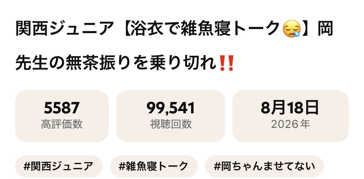 eupho_0720's tweet photo. もうすぐで✨️10万回✨️
アンビ担の力ほんまにすごい😭😭 https://t.co/N67kCtNQCM