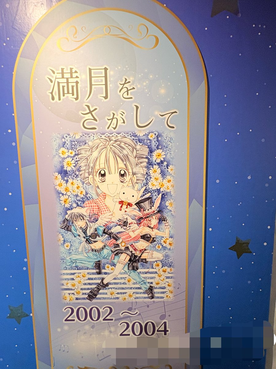 f_apfel's tweet photo. 大大大好きな種村有菜先生の30周年記念展に行ってきました…！もー…なにもかも良かった…素敵だった…しかもランダム系の9割が私的大当たりで…！嬉しすぎた…ほぼ欲しかったものを自引き出来た…やばい…今日はもうお酒飲もう…乾杯🥂 https://t.co/JwTDjO8g9V