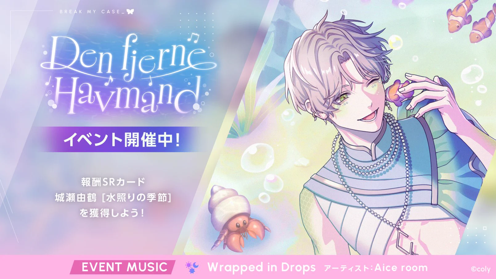 ブレイクマイケース公式【ブレマイ】 on X: 