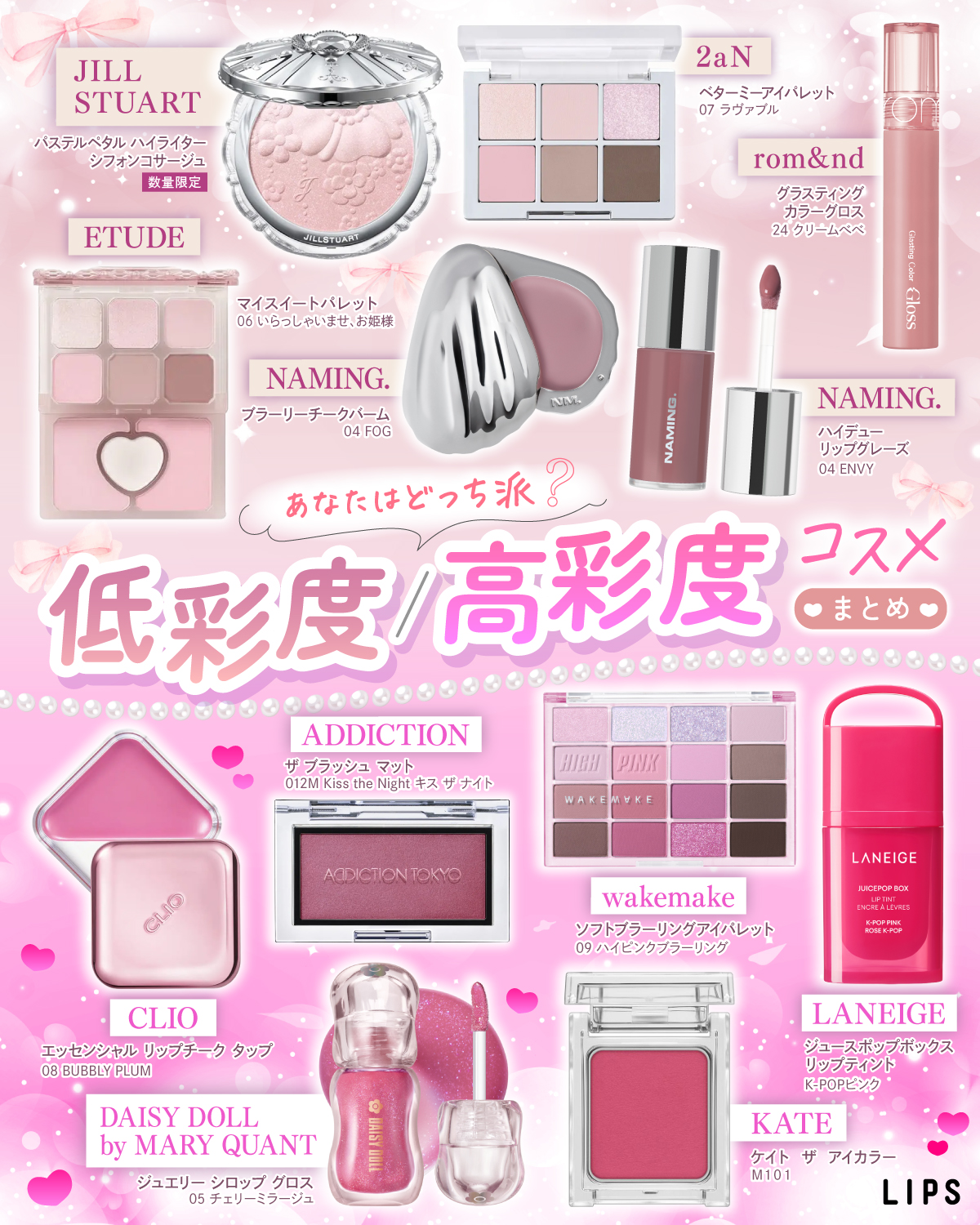 LIPS（リップス） on X: 