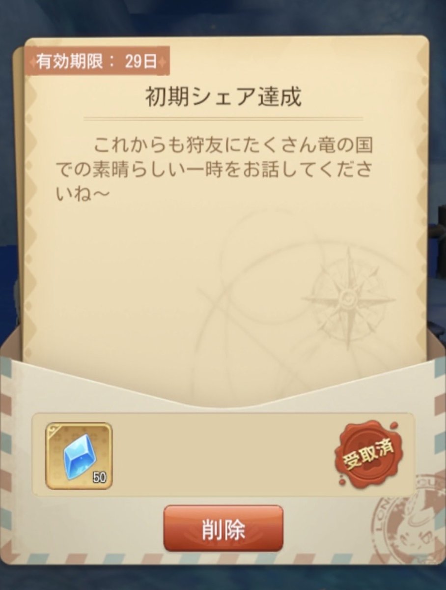 Rak102084's tweet photo. 質問があったので載せときますね
カリツ内のカメラモードで撮影した後、
画面下にXのアプリマークが出ます
押して飛んで投稿後カリツに戻ると
こんな感じでメールボックスに届きます

(※)スクショ投稿ではもらえません

 #カリツの伝説  #ダイヤ50 https://t.co/ongQtV1yZ1