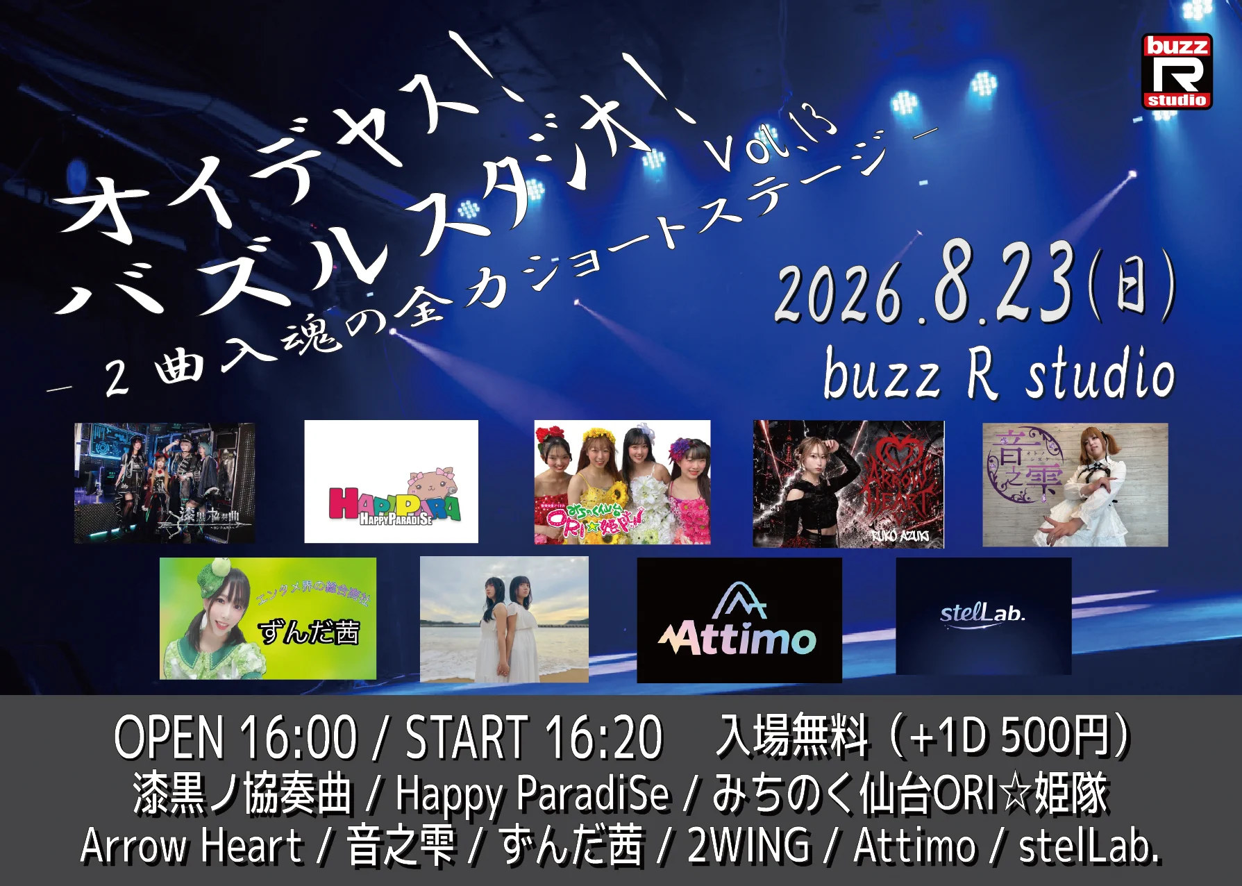 buzz R studio(バズルスタジオ) (@buzzrstudio) / X