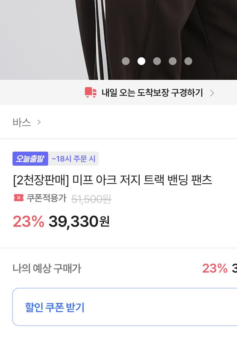sennaw2v's tweet photo. 딱 이 핏을 원하는데 솔직히 아디다스 트랙팬츠 너무 비싸서 걍 요거 샀는데요.. 
원했던 핀터깔 일자핏 나와서 ㄴㅁ감격스러움... https://t.co/Mu9Sg9CEE0