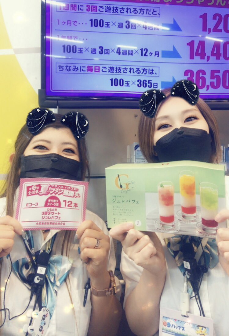 haps_misaki's tweet photo. こんにちは🥳

ファン感謝デー　１日目♡(｡･ω･｡)ﾉ💕
今回、テレビの当たりが２台‼️
その他にも、飲食物などたくさん🙌✨
本日の配布は、残り1回🥺

　ご来店お待ちしてます٩( ᐛ )( ᐖ )۶

#パチンコ　#スロット　#ファン感 https://t.co/JXAScJXWjr