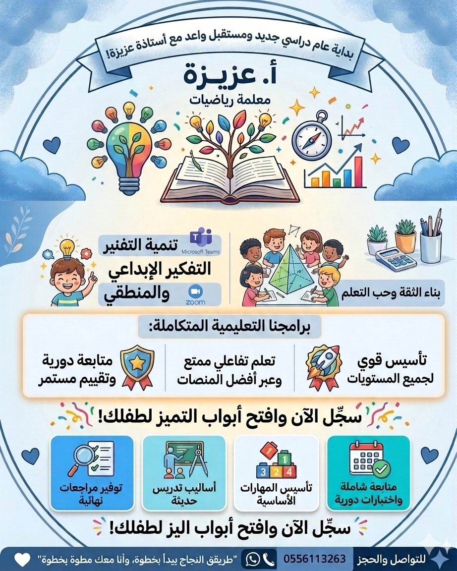 eameam_123's tweet photo. معلمة رياضيات خصوصي عن بعد
حصص فرديه
#معلم  #الرخصه_المهنيه https://t.co/SNhTpjDh0K