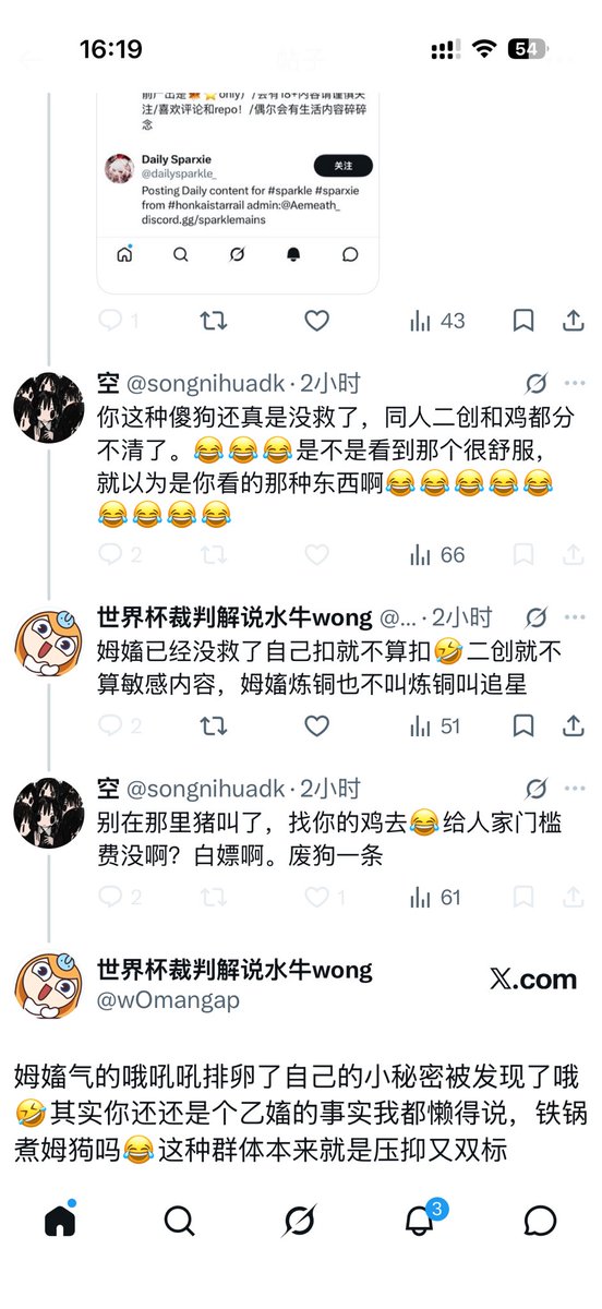 wOmangap's tweet photo. 看看这种中国杂交蛆㜅好无聊🤣男爹把母狗提起来拷打姆㜅只能复制粘贴，姆㜅气不过拉黑之后还要解除拉黑回来继续排卵，等男爹拉黑姆㜅后姆㜅在解除拉黑在这小作文🤣就因为你看姆㜅说男人没用想看姆㜅关注什么结果是追星腐㜅乙游女大🤣这种爱男姆㜅没救了在母㺃圈子里都属于最末等的🤣典型的缺掉又渴掉 https://t.co/yGqVCyTp3d
