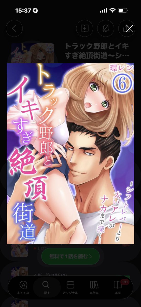 shamMADCAT's tweet photo. おすすめ漫画にこれ出てきたんだけど需要層どこなん https://t.co/2zzCgP93A1