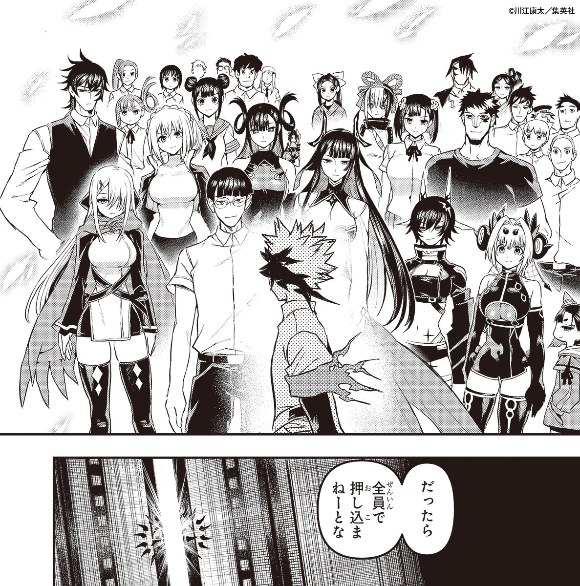 NueNo_official's tweet photo. 【週刊少年ジャンプ39号本日発売！】
『#鵺の陰陽師』最新158話が掲載しています！

宿敵夜行との死闘ーー勝利の鍵は霊殻!!
学郎は命懸けで盡器を鍛え上げる！

次号、センターカラー！！
コミックス最新16巻は9/4（金）発売！ https://t.co/JsM2SSExD7