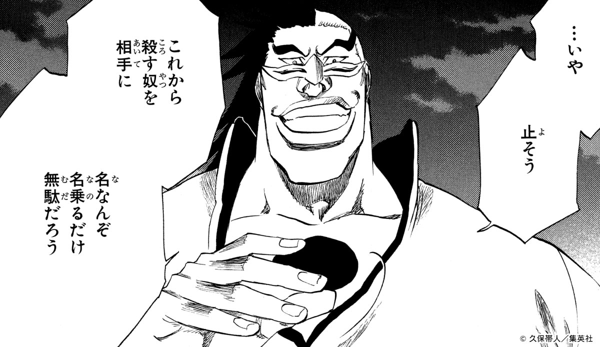 tite_official's tweet photo. ❖本日8/25はエドラド・リオネスの誕生日❖

『＃BLEACH』コミックスよりエドラドの名場面をお届けします！

＃BLEACH25周年
〈スタッフ〉 https://t.co/hQQRoQplEY