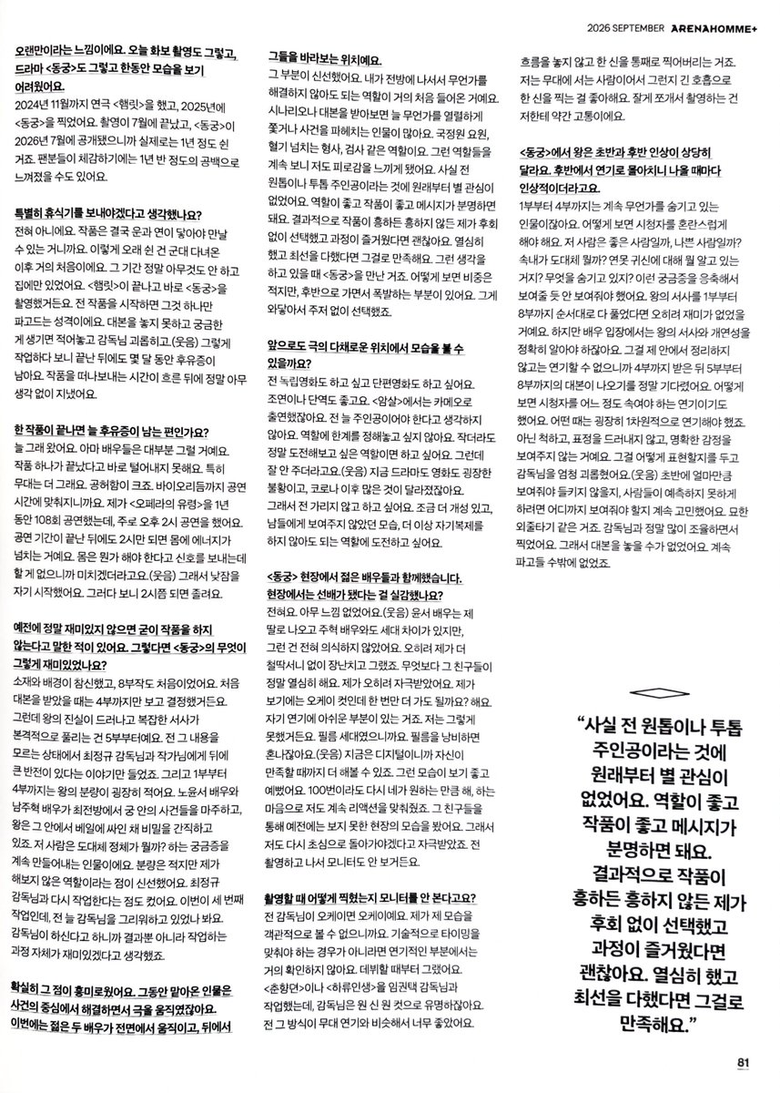 WsoHqBwk_GOM's tweet photo. 보기 편하게? 찍었어요
인터뷰는 앞뒤 2p가 끝 https://t.co/CzACfo3omP