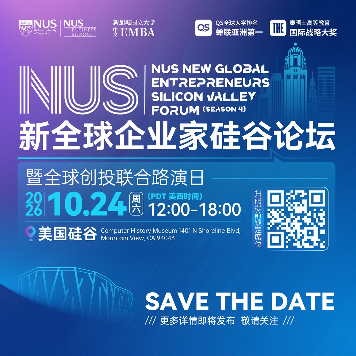 nusembac's tweet photo. 🌎 2026 NUS新全球企业家硅谷论坛暨全球创投联合路演日！

自2023年起，新加坡国立大学商学院持续推动「新全球企业家论坛」，依托新国大中文EMBA全球校友社群，连接创业者、投资人、创新平台与思想力量，探索跨市场、跨文化的全球合作新可能。

继雅加达、台北、东京、马来西亚、新山及新加坡之后，第四季硅谷论坛暨全球创投联合路演日将于10月登陆硅谷！

本次活动由新加坡国立大学商学院主办，联合全球创新平台与创投机构，汇聚亚洲与北美创业与投资力量，聚焦AI时代创业新范式与全球化战略新路径。

🔥 重磅嘉宾阵容，敬请期待！
🚀 报名正式启动！欢迎企业家、投资人、创业者、科技创新者及新国大中文EMBA校友参与！

📅 2026年10月24日｜12:00–18:00（美西时间）
📍 美国硅谷｜Computer History Museum
1401 N Shoreline Blvd, Mountain View, CA 94043

🔗 报名链接：https://t.co/7XMKyIs4gh

#新加坡国立大学 #新国大中文EMBA #商学院 #亚洲第一商学院 #中文EMBA #新全球企业家论坛 #硅谷 #人工智能 #全球创投 #全球化

🌎 2026 NUS New Global Entrepreneur Silicon Valley Forum & Global Venture Capital Pitch Day

Since 2023, NUS Business School has been driving the New Global Entrepreneur Forum, leveraging the NUS EMBA Chinese global alumni community to connect entrepreneurs, investors, innovation platforms and thought leaders, and unlock new opportunities for cross-market and cross-cultural collaboration.

Following Jakarta, Taipei, Tokyo, Malaysia, Johor Bahru and Singapore, the 4th edition of the Silicon Valley Forum & Global Venture Capital Pitch Day is coming to Silicon Valley this October!

Organised by NUS Business School and joined by leading innovation platforms and venture capital institutions, the event will bring together entrepreneurial and investment leaders from Asia and North America to explore new entrepreneurial paradigms in the AI era and new pathways for globalisation.

🔥 Stay tuned for our stellar lineup of distinguished speakers!
🚀 Registration is now open!

📅 24 October 2026 | 12:00–18:00 (PDT)
📍 Silicon Valley, USA | Computer History Museum
1401 N Shoreline Blvd, Mountain View, CA 94043

🔗 Register now: https://t.co/7XMKyIs4gh

#NUSBusinessSchool #NUS #EMBA #NUSEMBA #NUSEMBAChinese #ExecutiveMBA #LeadingFromAsia #NUSBIZAlum #NewGlobalEntrepreneurForum #SiliconValley #ArtificialIntelligence #GlobalVentureCapital #Globalisation