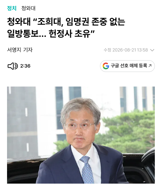 Cold_Archer's tweet photo. 야당 대통령 후보를 날리려고 하던 조희대에게 대통령에 대한 존중이 눈꼽 만큼이라도 있겠나..
조희대는 내란 직후 재판권을 군인들에게 넘기려 했던 새끼였고, 그 때 수사를 받았어야 할 놈이다.. https://t.co/jPl91GaiQq