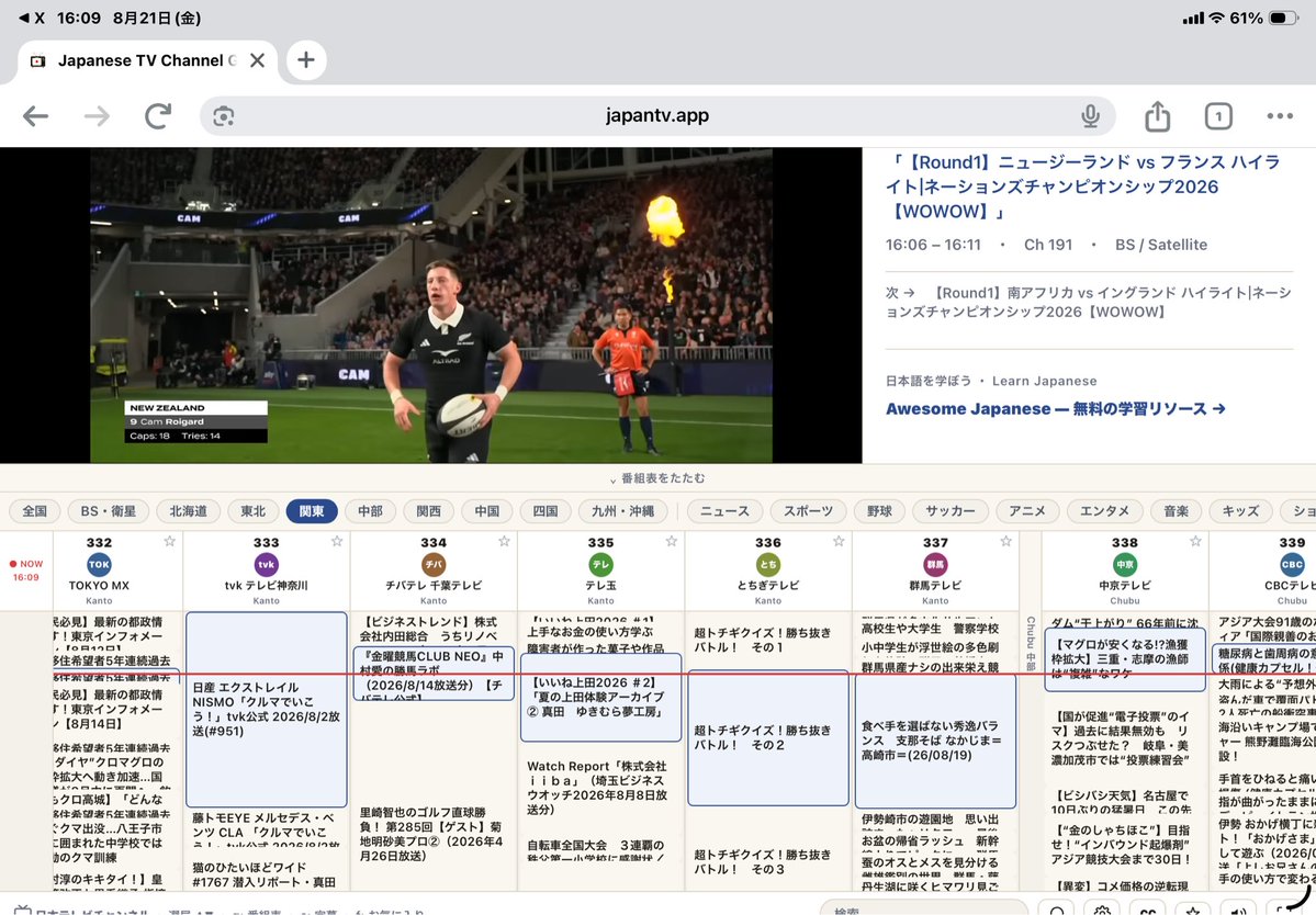 Smallriver2026's tweet photo. UIも見やすく良いね。
コンテンツはyoutube再生でサクサク😆
番組表で見れて便利です https://t.co/0RhyarMkdx