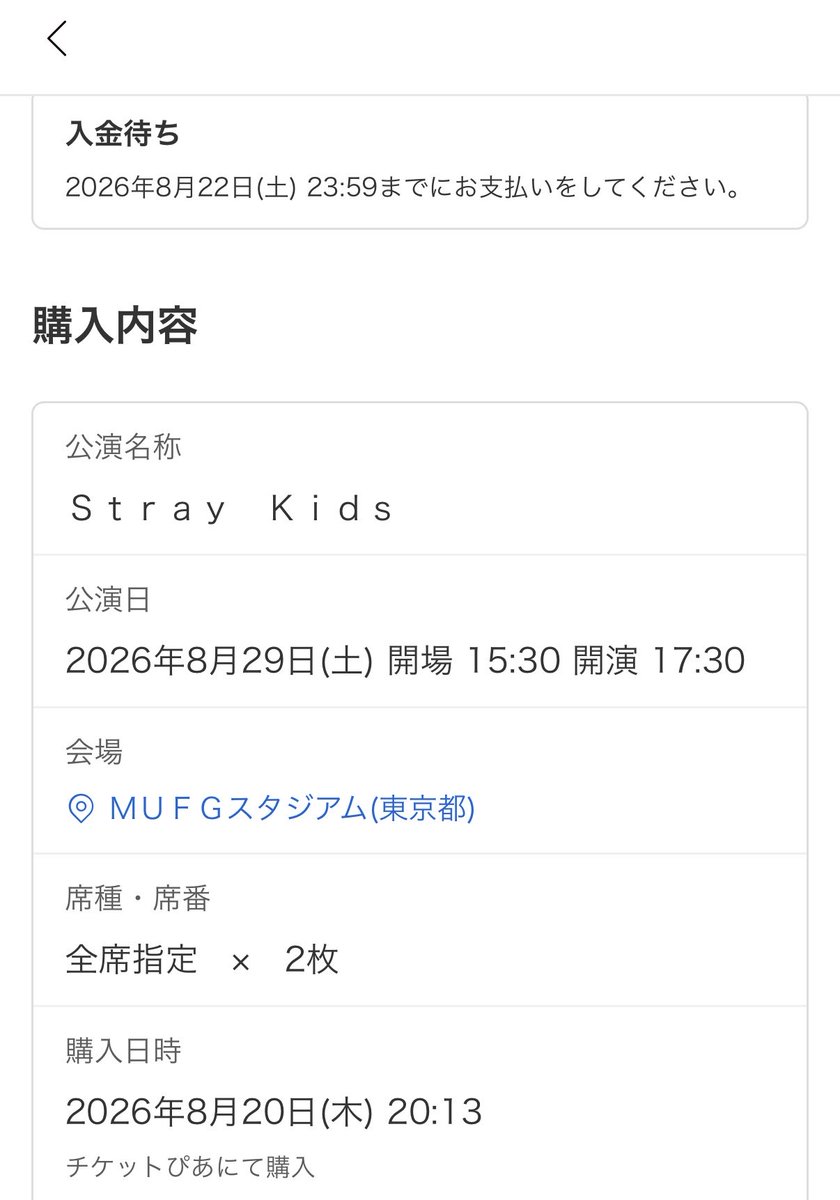 mn_chamm's tweet photo. @tss__090310 初めまして検索から失礼いたします。
当方下記のチケット重複して当選してしまってまだチケット未発行なのですがいかがでしょうか？
恐れ入りますがご確認よろしくお願いいたします。(❁ᴗ͈ˬᴗ͈) https://t.co/JdnkVUotER