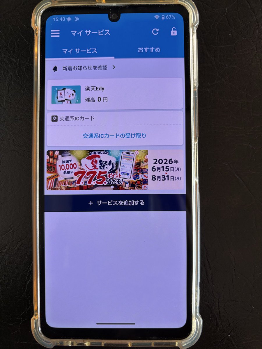 wgmdwpq's tweet photo. 使わなくなったセンス8、実はほぼ使ってない。ジャンパラ持ち込んだら24,000だって事で喜んでだら、おサイフケータイにコレが残ってるから買い取れないと。

便利かもって思って登録してしまったエディ、これ10日間格闘してるけど、どうやっても解除できない。楽天なんとかしてくれないかな。 https://t.co/EKATTuzTVY