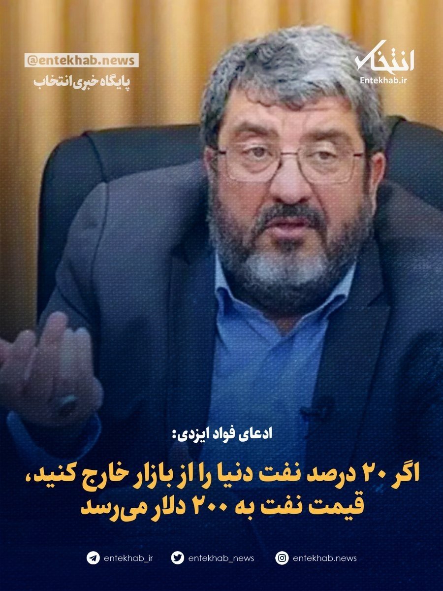 3rdwayNewgen's tweet photo. #زمستان_سخت و یادتونه دیگه.قرار بود اروپاییا هیزم جمع کنن.حالا میخوان نفت دنیارو خارج کنن.واقعا حماقت اینارو پایانی نیست.
#احمقها https://t.co/5pmkfP20HB