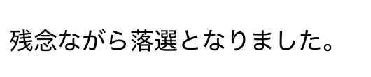 pan_cake_mo's tweet photo. 来世に期待ですね👋 https://t.co/2NZybaaqIQ