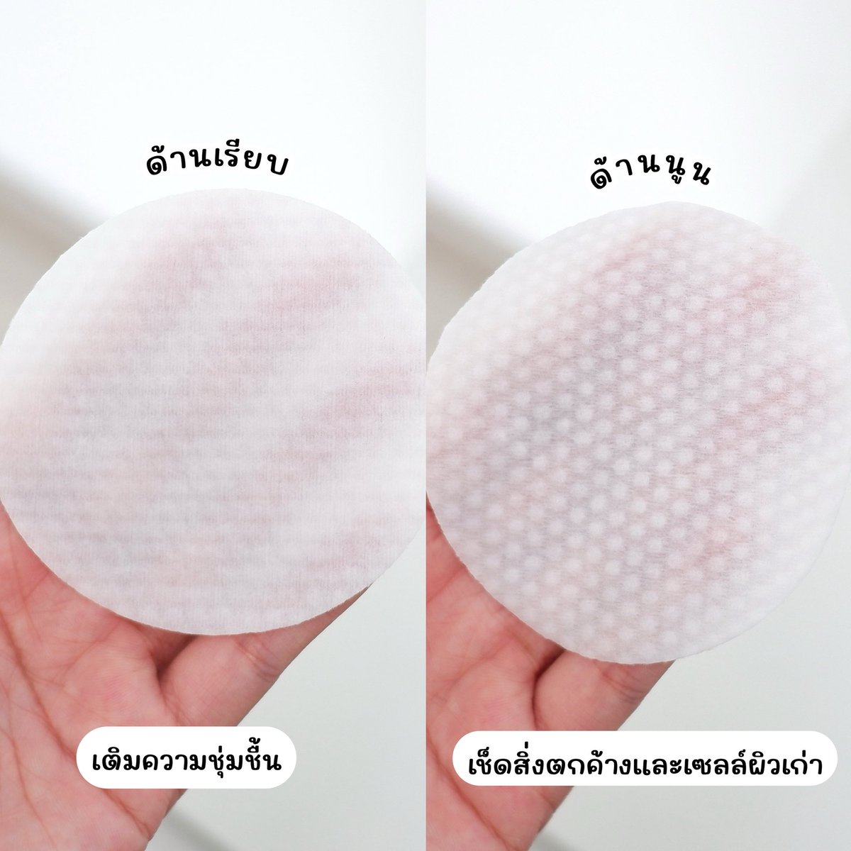 bhatranits's tweet photo. สิวผด สิวเสี้ยนขึ้นง่าย ลอง Double Clean ผิวอีกขั้นหลังล้างหน้า

Needly Toner Pad ช่วยเช็ดสิ่งตกค้าง + ผลัดเซลล์ผิวเก่าอย่างอ่อนโยน เตรียมผิวก่อนลงสกินแคร์ แค่ 1 แผ่น เช็ดได้ทั่วหน้า ต่อด้วยคอ หรือบริเวณหลังที่มีสิวก็ได้ มี 2 ด้าน เรียบ/นูน ช่วยทั้งเติมความชุ่มชื้นและผลัดเซลล์ผิว ใช้แล้วผิวรู้สึกสะอาด เรียบเนียนขึ้น ช่วยลดการอุดตันและโอกาสเกิดสิว อีกหนึ่งขั้นตอนง่าย ๆ ที่เพิ่มในรูทีนได้

#Needlyth #แพดที่มีเรื่องต้องเคลียร์
