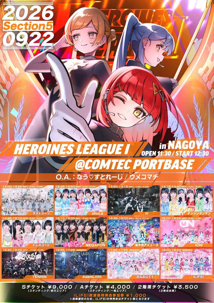 heroines_idol's tweet photo. 【⚔️HEROINES LEAGUE Ⅰ ⚔️】

5回目のリーグ戦は
9月22日に名古屋にて開催⚡️🏯

前回の当日順位をもとにタイムテーブルが決定。

今回の会場はCOMTEC PORTBASE！！
熱い戦いをお見逃しなく🔥

FC先行抽選受付中！
https://
https://t.co/V6KX2ajaon
5jpwayrsrxz28u1x.html

オフィシャル先行抽選/一般販売はこちら
https://
https://t.co/imYBQudG9r
1-260922
※オフィシャル先行抽選 8/26 21:00〜
※一般販売 9/1 21:00〜

フライヤーに一部誤植がございましたため、修正版を再掲いたします。
ご迷惑をおかけし申し訳ございません。

#ヒロインズ #ヒロインズリーグ