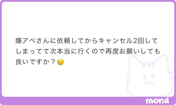 89chaton's tweet photo. キャンセルについて
ALT https://t.co/SXqlugwrtE