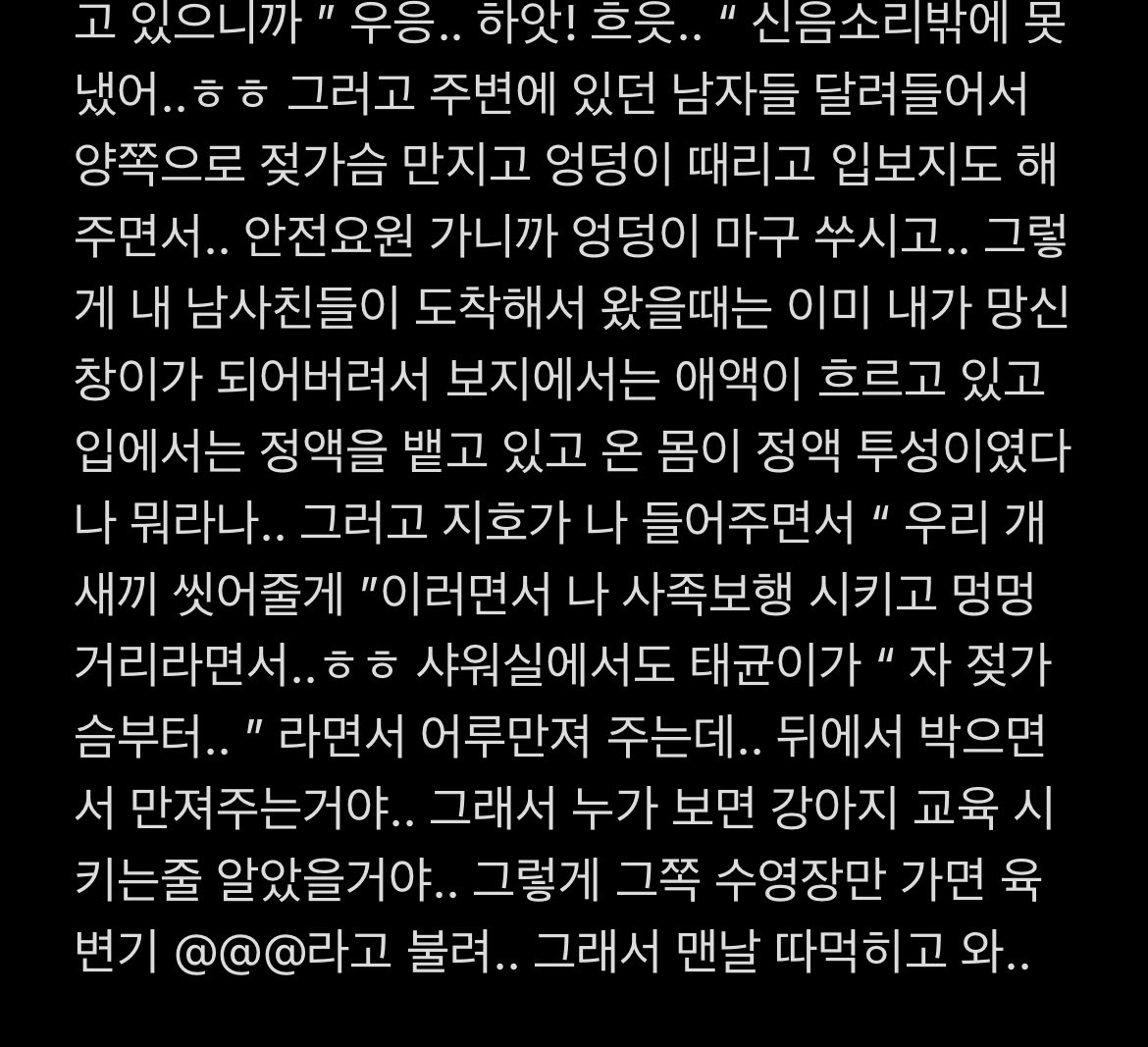 soma19723's tweet photo. #야설 #야썰 #섹트 #남녀공학 https://t.co/UASreqV4lJ