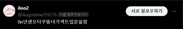 Ke_moon2n's tweet photo. @iloo52_ 도용계가 팔로우하고 피드를 좀 내리니 찐계를 발견했네요 신기해라 https://t.co/TE2YUB2Q8B
