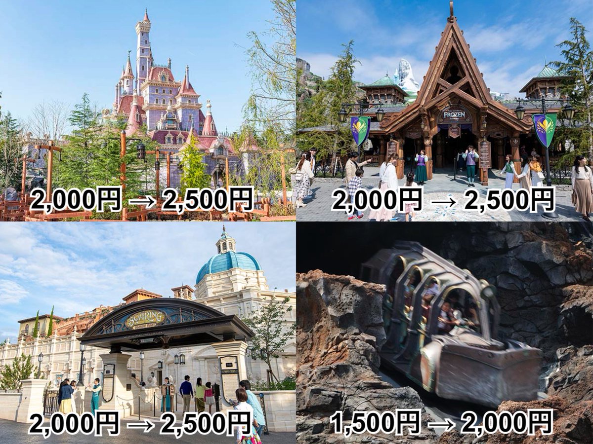 tdr_doria's tweet photo. 9月1日より、以下のアトラクションの｢ディズニー・プレミアアクセス｣の価格が値上げとなります。

https://t.co/bF4TDuzS2L
#TDR_now #TDR__now #TDR_info https://t.co/8L7SQao8v6