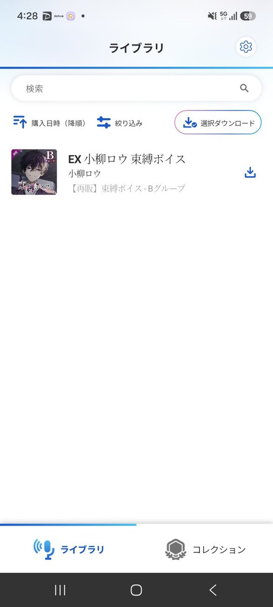 slla_ko's tweet photo. バイトの休憩中ー！！再販きてたから買っちゃったあー！！！！今日はこれをご褒美にあと4時間がんばるぞい✊🏻 https://t.co/nQIXzL6lwH